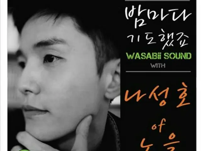 「Wasabii Sound」の3rdシングル