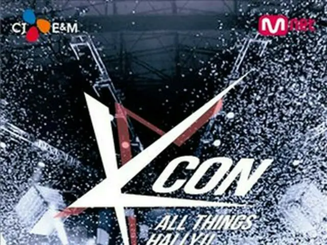 韓流フェスティバル「K-Con 2013」