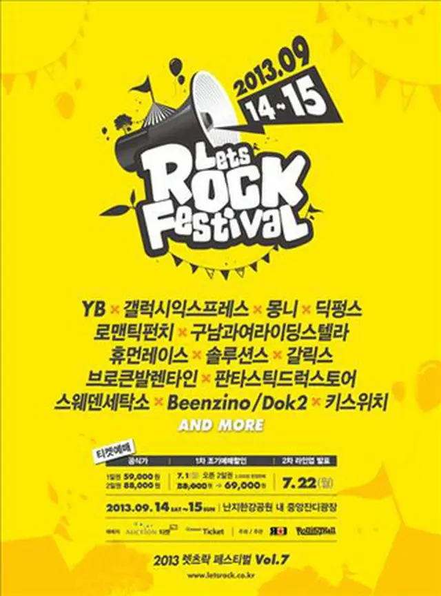 「2013 Let's Rock Festival」