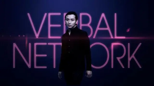 Verbal Jint