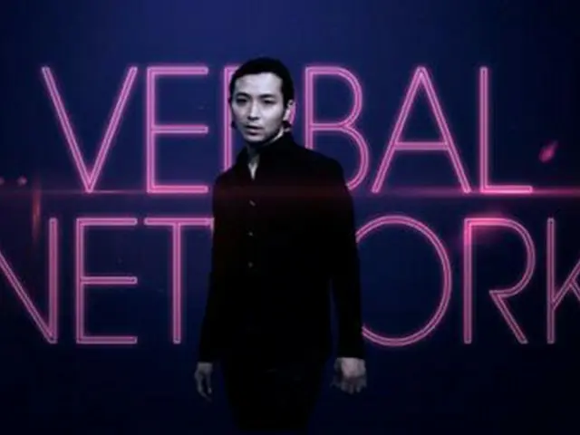Verbal Jint
