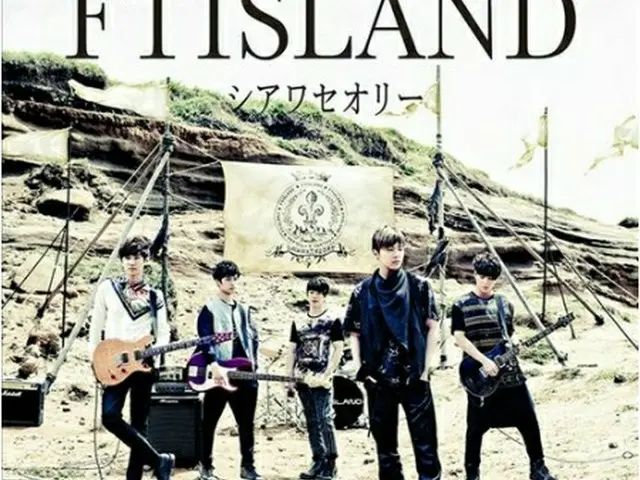 FTISLANDのニューシングルのジャケット＝（聯合ニュース）