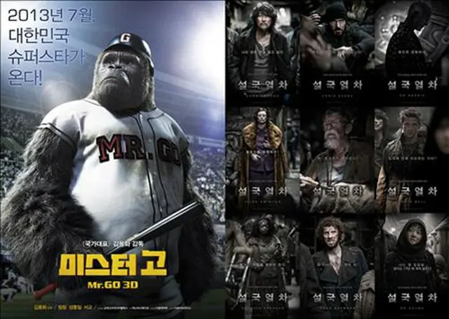 映画「ミスター・ゴー」vs「雪国列車」