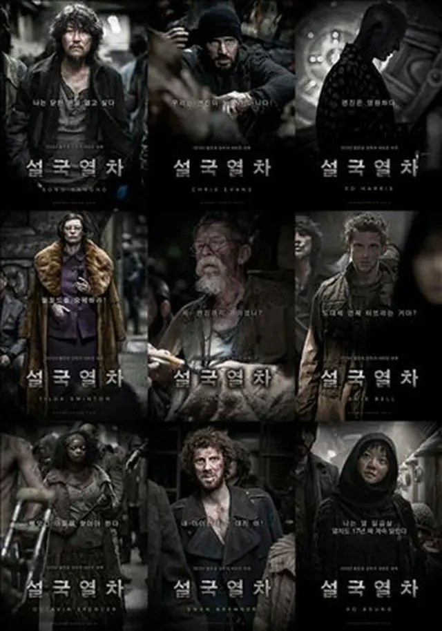 ポン・ジュノ監督新作「雪国列車」（原題）