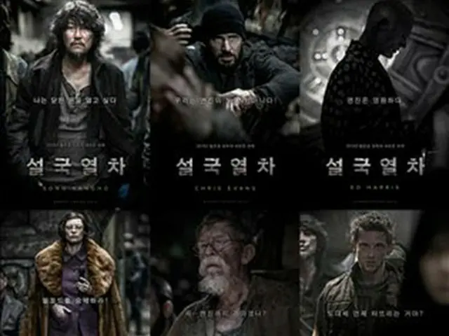 ポン・ジュノ監督新作「雪国列車」（原題）