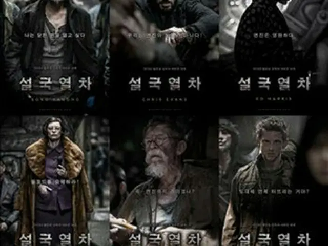 ポン・ジュノ監督新作「雪国列車」（原題）