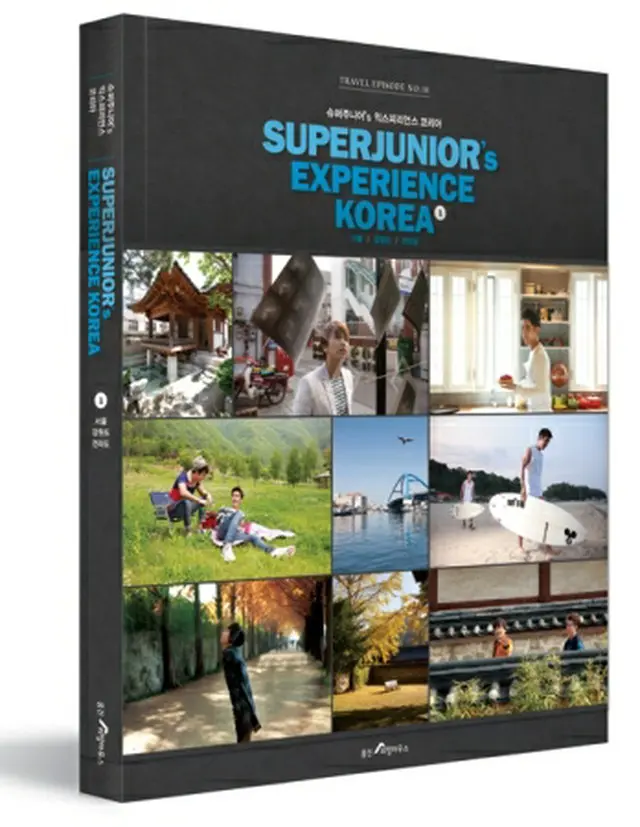 「SUPER JUNIOR」が出版する旅行本＝（聯合ニュース）