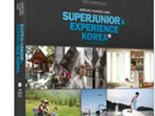「SUPER JUNIOR」が旅行本出版　韓国の魅力紹介