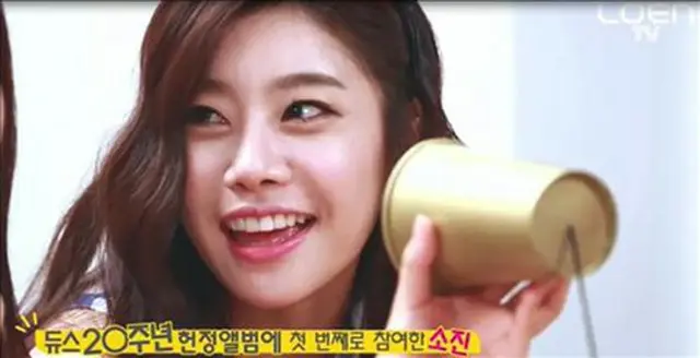「Girl’s Day」ソジン