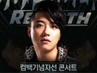 アウトサイダー、文化財返還のために慈善公演開催へ