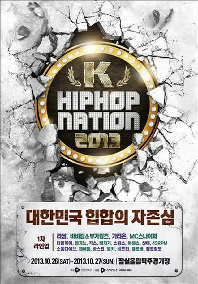 K-HIPHOP NATION 2013