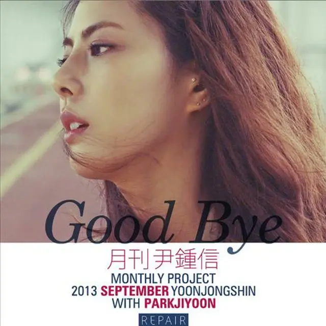 ユン・ジョンシン＆パク・チユンの「Good Bye」