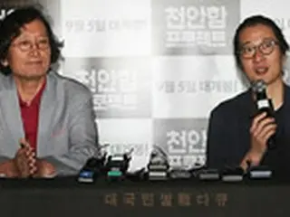 映画「天安艦プロジェクト」の上映禁止仮処分は棄却へ