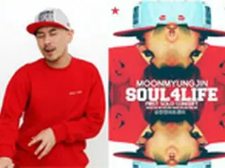ムン・ミョンジン、10月シングル発表＆デビュー12年で初公演も