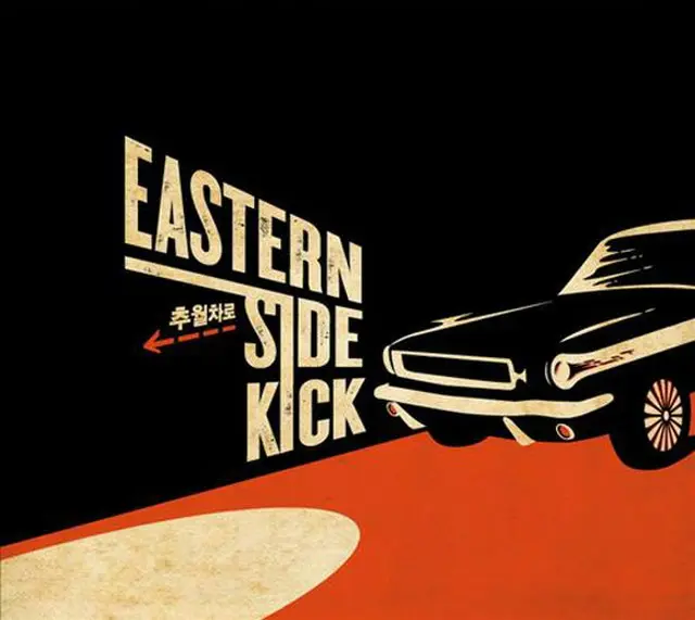 バンド「Eastern Sidekick」のミニアルバム「追い越し車線」