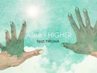 Ailee、イルマとコラボレーションしたシングルを発表