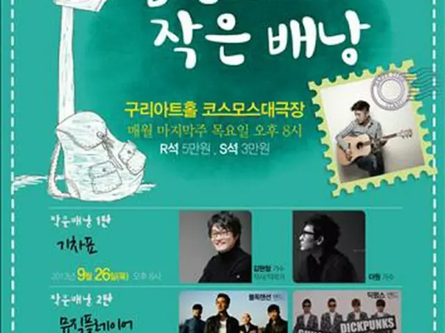 シム・ヒョンボ、11月までトークコンサート開催