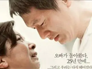 テレビで見る名作独立映画「家族の国」＝秋夕連休中に放送