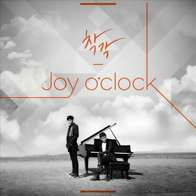 男性デュオ「Joy o'clock」