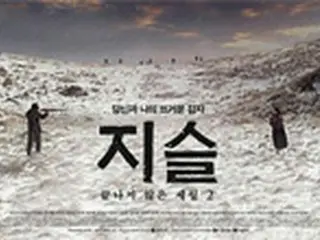 KBS番組「独立映画館」で映画「ジスル」放送へ