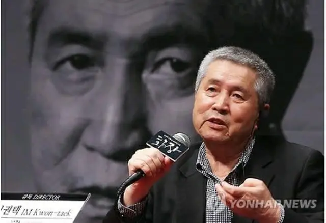 イム・グォンテク監督＝4日、釜山（聯合ニュース）