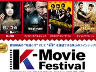 「K-Movieフェス」いよいよ開催!!　ユ・アインほか韓国から喜びのメッセージ到着！