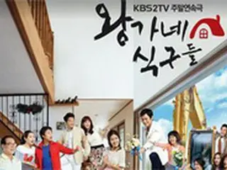 KBS「王家の家族たち」視聴率30.4%、自己最高を記録