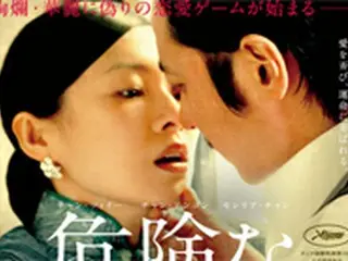 チャン・ドンゴンとチャン・ツィイー競演の映画「危険な関係」来年1月日本公開