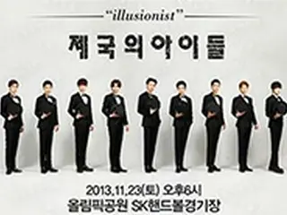 「ZE:A」、来月初の韓国単独公演を開催へ