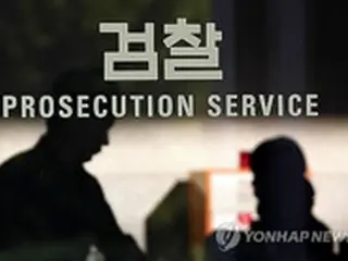 有名人の悪質デマ流出の10人を起訴