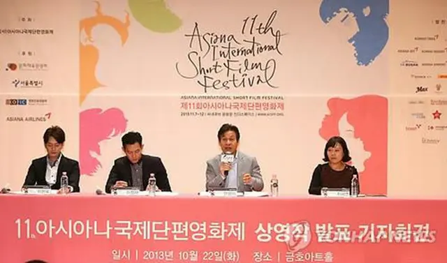 錦湖アートホールで開かれた「第11回アシアナ国際短編映画祭」記者会見