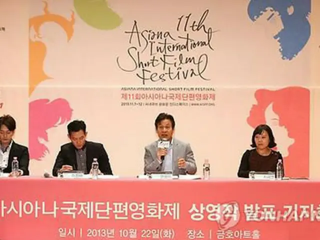 錦湖アートホールで開かれた「第11回アシアナ国際短編映画祭」記者会見