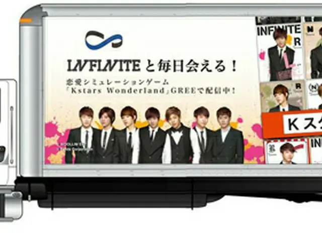 アドトラックイメージ