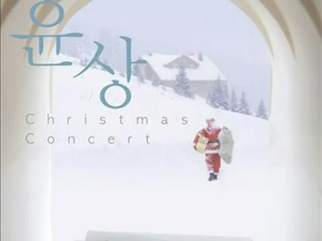 ユンサンのクリスマス公演