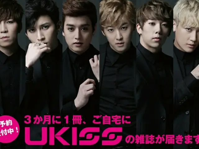 「U-KISS」の専門雑誌「U-KISS me」