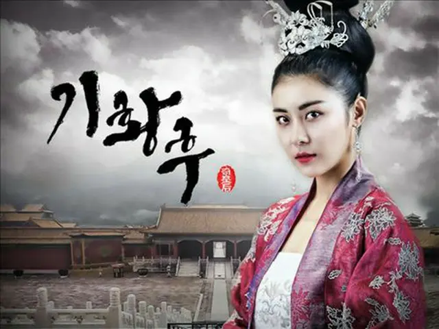 MBC「奇皇后」