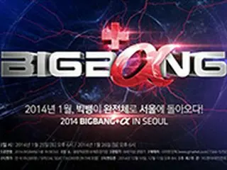 「BIGBANG」、来年1月に1年ぶりの韓国公演