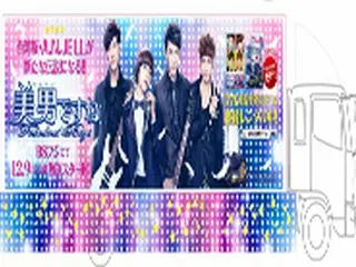 「美男＜イケメン＞ですね～Fabulous★Boys」アドトラック運行＆メイキングDVD発売決定！