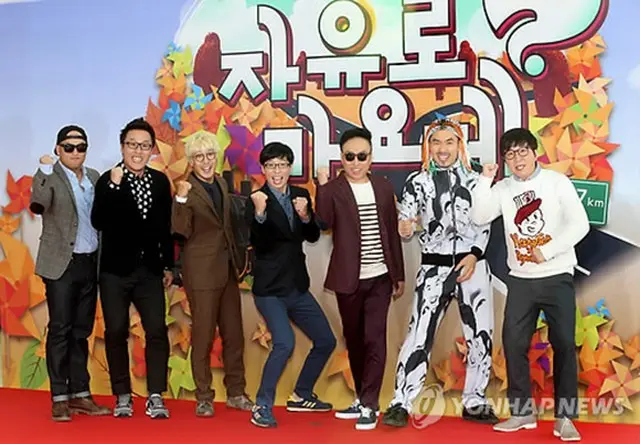 MBC「無限挑戦」出演者ら