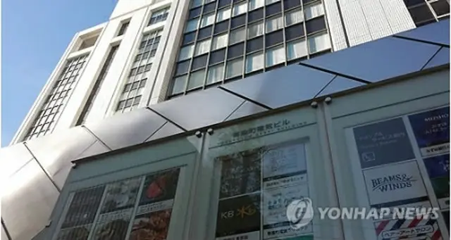 国民銀行の東京支店＝17日、東京（聯合ニュース）