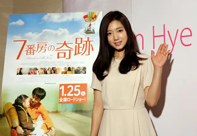 女優パク・シネ（オフィシャル画像）