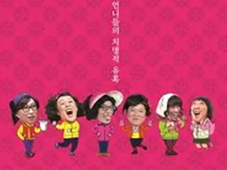 MBC「無限挑戦」、画報集＆映像漫画を出版へ
