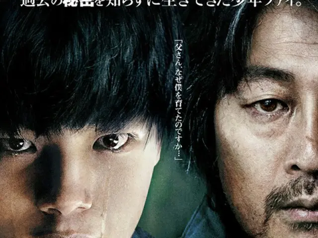 「ファイ 悪魔に育てられた少年」ポスター