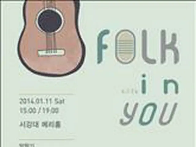 合同フォークコンサート開催