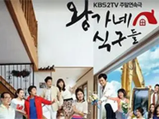 KBS「王家の家族たち」視聴率40.7%、最高視聴率を更新