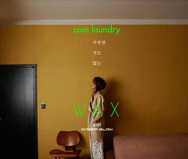 WAXのシングル「coin laundry」