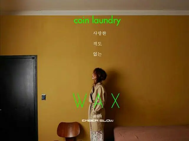 WAXのシングル「coin laundry」