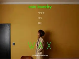 歌手WAX、14日にシングル「coin laundry」を発表