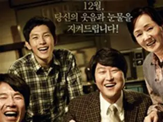 映画「弁護人」　映像ファイル流出でも観客900万人超