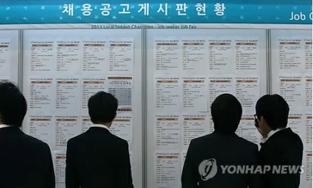 採用掲示板を見る求職者ら＝（聯合ニュース）